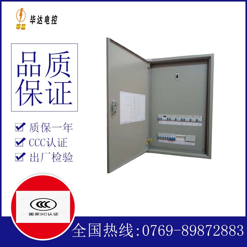 汪清照明配电箱