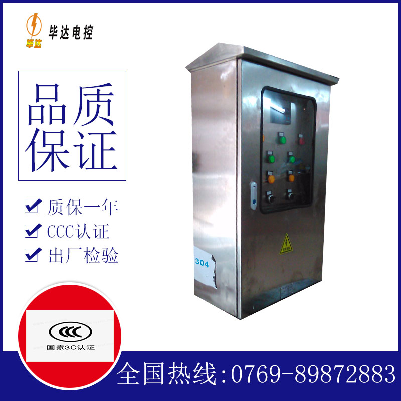 汪清不锈钢配电箱