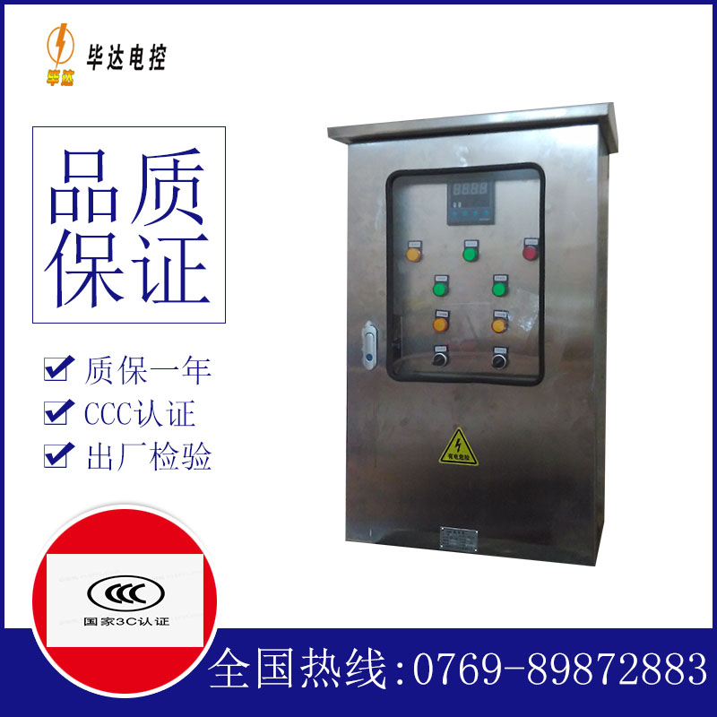 汪清控制箱