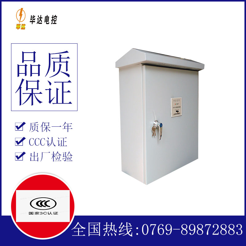 汪清户外配电箱